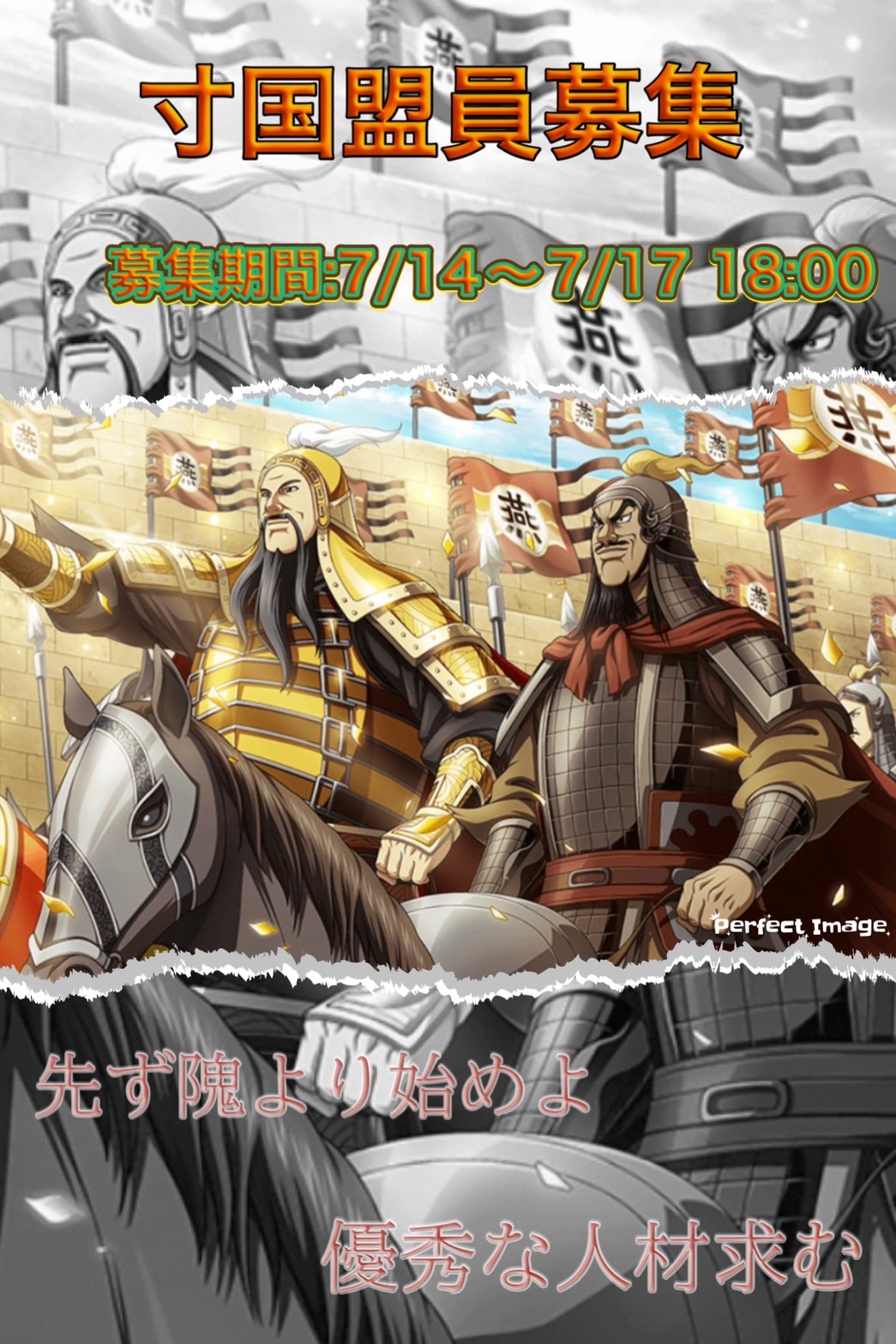 募集要項